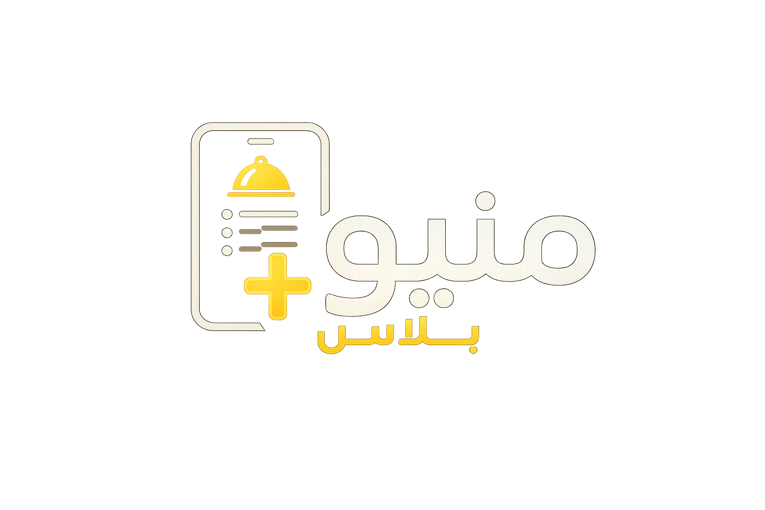 منيو بلاس